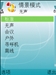 诺基亚6290