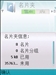诺基亚6290
