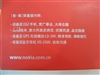 诺基亚E62