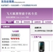 BlackBerry 7290