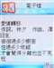 金立V9