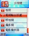 金立V9