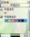 金立V9