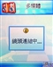 金立V9