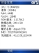多普达C730