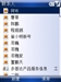 多普达C730