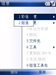多普达C730