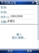 多普达C730