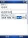 多普达C730