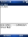 多普达C730