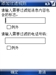 多普达C730
