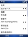 多普达C730
