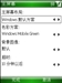 多普达C730