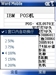 多普达C730
