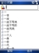 多普达C730