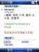 多普达C730