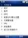 多普达C730