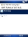 多普达C730
