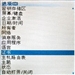 BlackBerry 7730