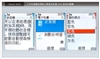 诺基亚2505