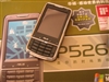 华硕P526
