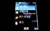 诺基亚7900 Prism