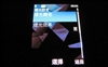 诺基亚7900 Prism