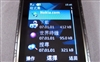 诺基亚7900 Prism