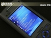 HUAYU P30