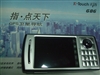 天语G86