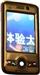 中兴U980