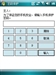 夏新N7