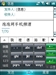 夏新N7
