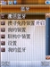 夏新M610