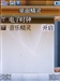 夏新M610