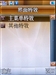 夏新M610