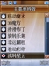 夏新M610