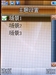 夏新M610