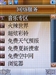 夏新M610