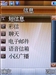夏新M610