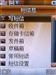 夏新M610
