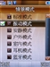 夏新M610