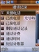 夏新M610