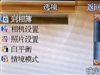 夏新M610