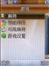 夏新M610