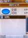 夏新M610