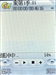 夏新M610