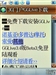 夏新M610