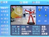 联想ET880电视版