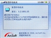 联想ET880电视版